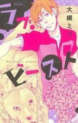 Reading Manga Love Beast (OTSUKI Miu)