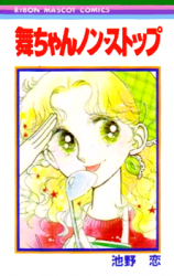 Reading Manga Mai-chan Non-Stop