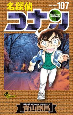 Reading Manga Meitantei Conan