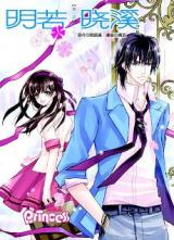 Reading Manhua Ming Ruo Xiao Xi