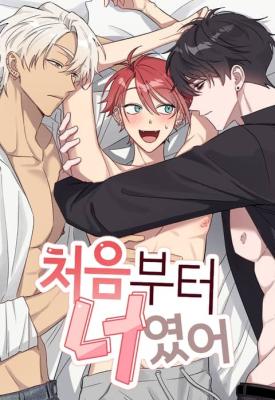 Reading Manhwa Mine to Begin With