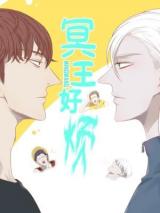 Reading Manhua Ming Wang Hao Fan