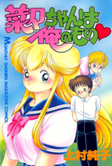 Reading Manga Nana-chan wa Ore no Mono