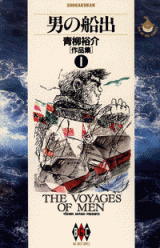 Reading Manga Otoko no Senshutsu