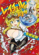 Reading Manga Rachel Sousou