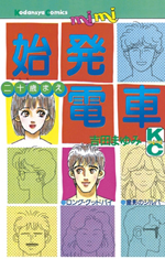 Reading Manga Shihatsu Densha - Hatachi Mae