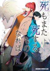 Reading Manga Shi mo mata Shi suru mono nareba