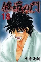 Reading Manga Shura no Mon - Dainimon