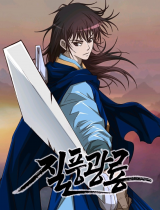 Reading Manhwa Strong Gale, Mad Dragon