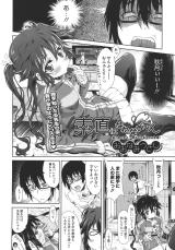 Reading Manga Sunao ni Narenai mon