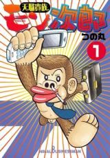 Reading Manga Tenshoku Kizoku Monjirou