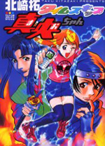 Reading Manga Time Skip Mao-chan