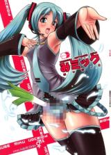 Reading Manga Vocaloid dj - Mi Mikku