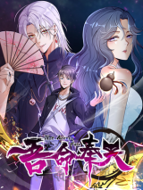 Reading Manhua Wu Ming Feng Tian