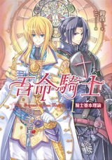Reading Manga Wuming Qishi (Novel)