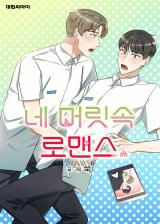 Reading Manhwa You Read My Mind