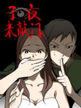 Reading Manhua Ziye Lai Qiao Men