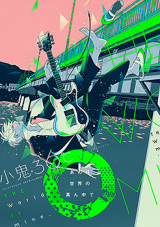 Reading Manga Ano Hi, Sekai no Mannaka de