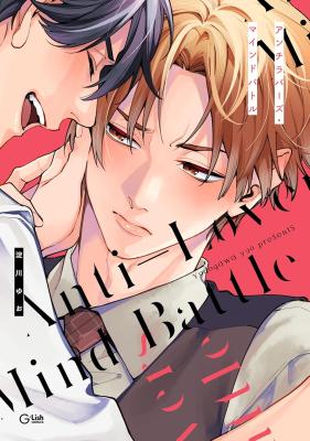 Reading Manga Anti Lovers Mind Battle