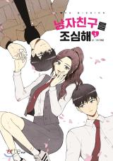 Reading Manhwa Boy From the Future (INE)