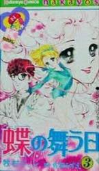 Reading Manga Chou no Mau Hi