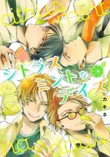 Reading Manga Citrus Mint na Days