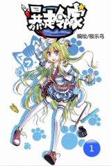 Reading Manhua Crazy Neighbors