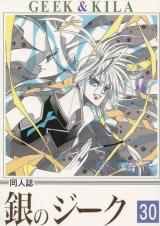 Reading Manga Doujinshi Gin no Jiiku