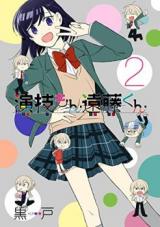 Reading Manga Engi Mon Endou-kun