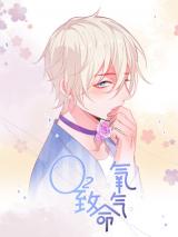 Reading Manhua Fatal Scents