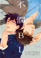 Reading Manga Fubin BL