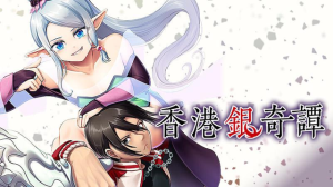 Reading Manga Hong Kong Gin Kitan