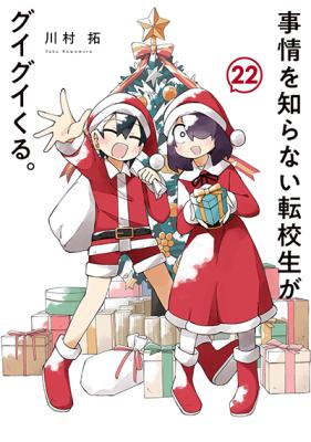 Reading Manga Jijou o Shiranai Tenkousei ga Guigui Kuru.