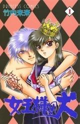 Reading Manga Joou-sama no Inu