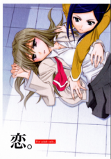 Reading Manga Mai-HiME dj - Koi