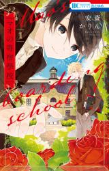 Reading Manga Mao no Kishuku Gakkou