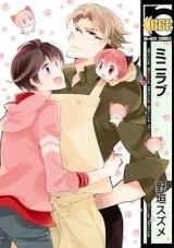 Reading Manga Mini Love (NOGAKI Suzume)