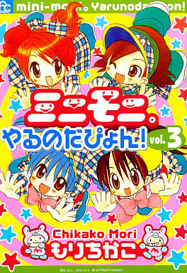 Reading Manga Mini-Moni. Yarunoda Pyon!