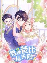 Reading Manhua My Adonis Daddy From Heaven