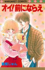 Reading Manga Oi! Maeni Narae