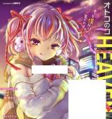 Reading Manga Otokonoko Heaven