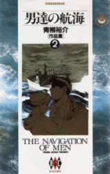 Reading Manga Otokotachi no Koukai