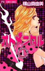 Reading Manga Otomentaru