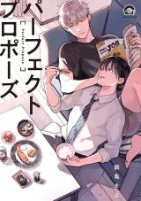 Reading Manga Perfect Propose