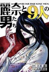 Reading Manga Reina to 9-nin no Otoko-tachi