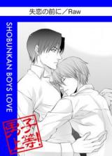 Reading Manga Shitsuren no Mae ni