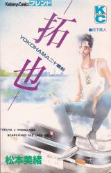 Reading Manga Takuya Yokohama Hatachimae