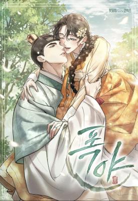 Reading Manhwa Tempest Night