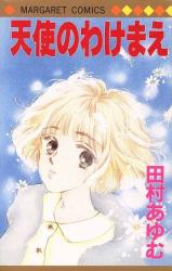 Reading Manga Tenshi no Wakemae