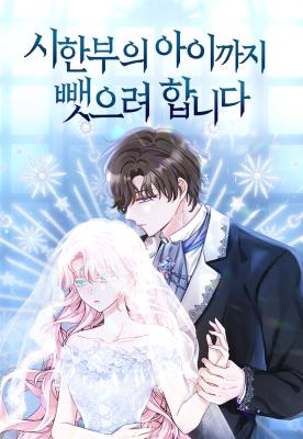 Reading Manhwa They Wish to Take Away My Child